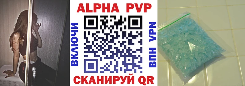 купить закладку  Новосиль  Alfa_PVP крисы CK 
