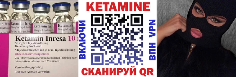 КЕТАМИН VHQ Новосиль